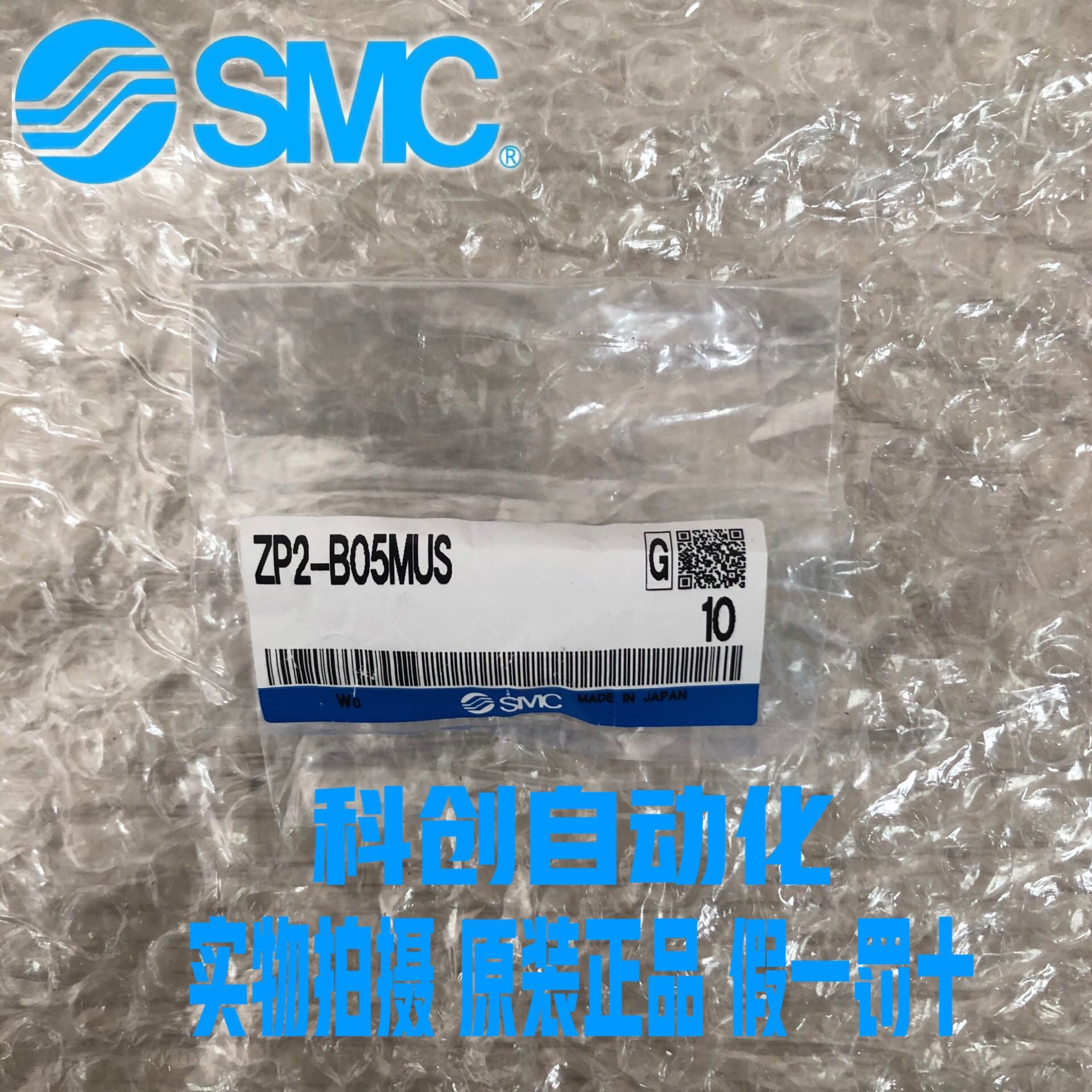 全新原装SMC真空吸盘ZP2-B05MUS ZP2A-M01P大量现货假一罚十