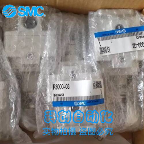 IR3000-03 IR3010-03 IR3020-03 全新原装SMC调压阀 假一罚十