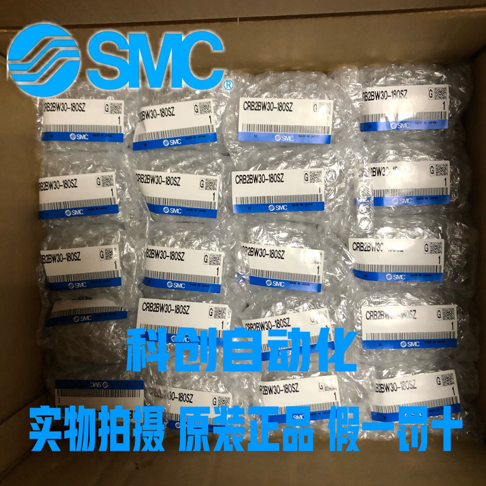 旋转气缸CRB2BW30-90SZSMC