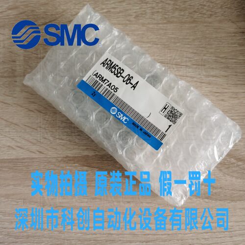 日本SMC调压阀ARM5SB-06-A/ARM5SB-08-A全新原装 大量现货