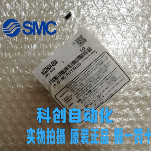 气管直通变径接头KQ2H04-00ASMC