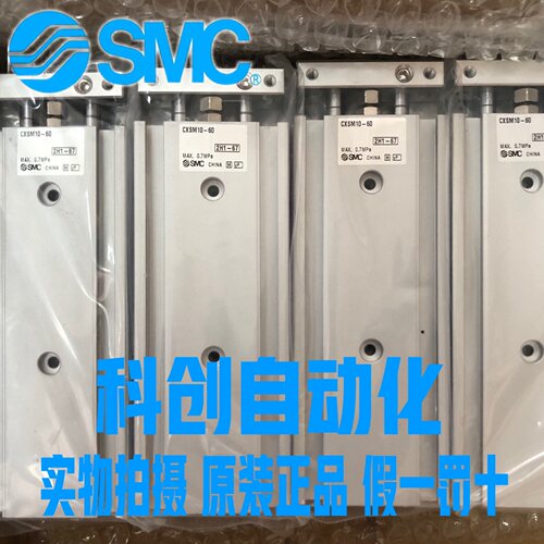 CXSM10-50 CXSM10-60 CXSM10-70 全新原装SMC双轴气缸 现货