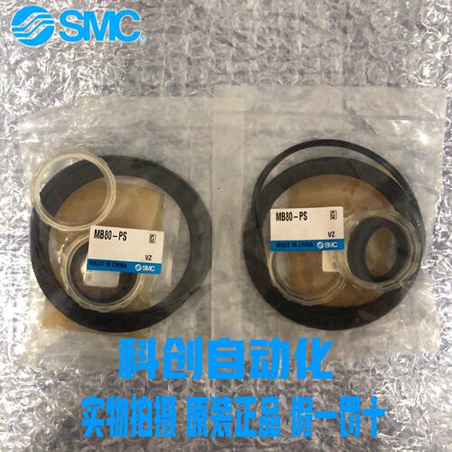 MB80-PS MB32-PS MB50-PS MB63-PS 全新原装SMC气缸密封圈 现货