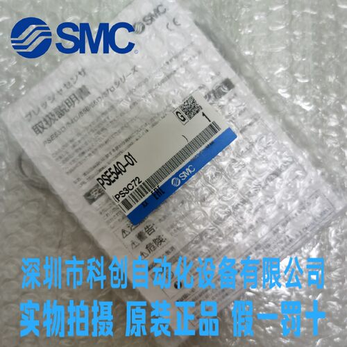 日本SMC压力开关PSE540-01/PES540-R04/PSE540-R06/PSE540-IM5H