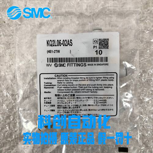 全新原装日本进口SMC接头 KQ2L06-02AS 大量现货 假一罚十
