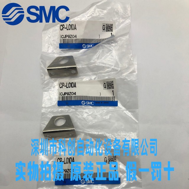 日本SMC气缸支架CP-L006A/CP-L010A/CP-L016A全新原装 大量现货