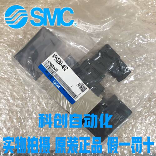 全新原装日本进口SMC电磁阀VFS3210-4DZ 大量现货 假一罚十 包邮