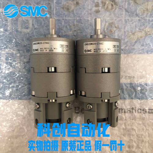 CDRB2BWU20-270SZ 全新原装SMC旋转气缸 假一罚十 现货