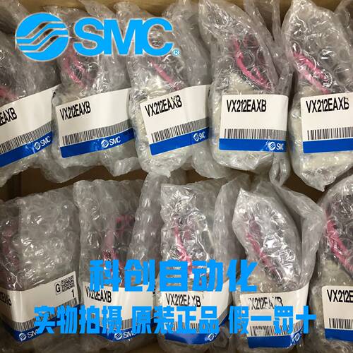 全新原装日本SMC水用两通阀 VX212EA VX212EAXB假一罚十 大量现货