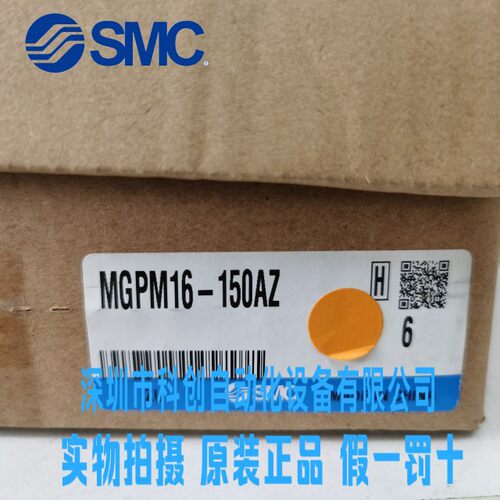 日本SMC三轴气缸MGPM16-150AZ/MGPM16-100AZ 大量现货 假一罚十
