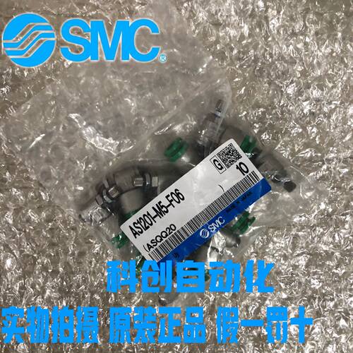 AS1201-M5-F04SMC金属阀体节流阀