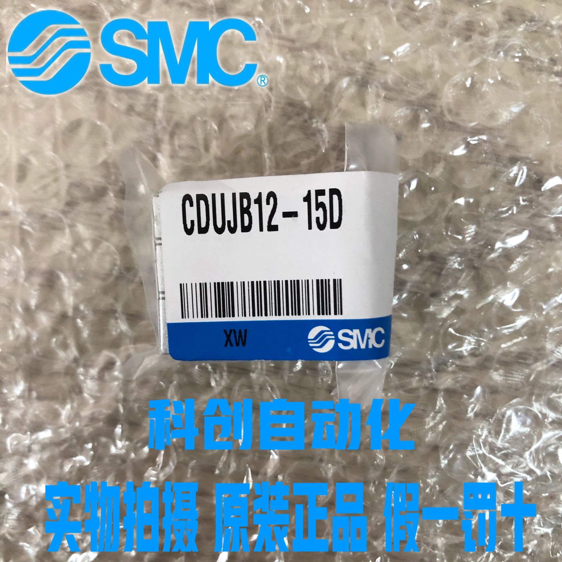 原装SMC气缸CDUJB12-5DSMC