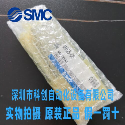 日本SMC滑台气缸MXSQ8-50/MXQ8-75/MXQ8-100 大量现货 假一罚十