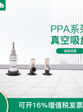 K&C科创真空吸盘PATK/PAYK-10A/15A20A/25/30-N/S 大量现货