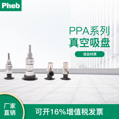 K&C科创真空吸盘PATK/PAYK-10A/15A20A/25/30-N/S 大量现货