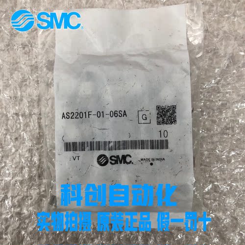 AS2201F-01-06SA 全新原装SMC调节阀 大量现货 假一罚十