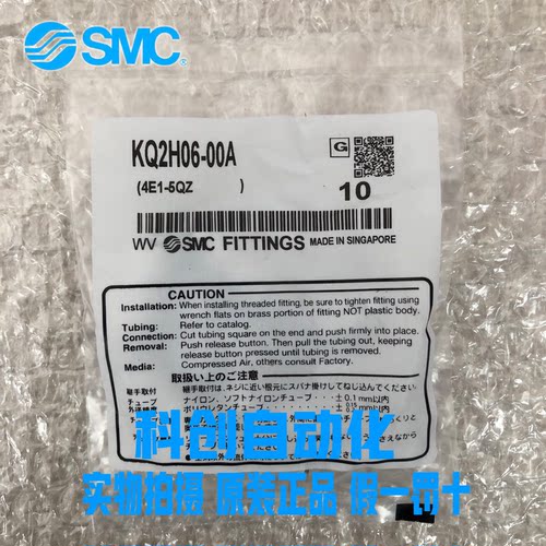 KQ2H04-00A  KQ2H06-00A KQ2H08-00A 全新原装SMC接头 现货