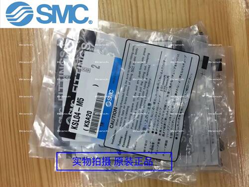全新原装SMC高速旋转接头 KSL04-M5 KSL06-M5 KSL6-01S 现货