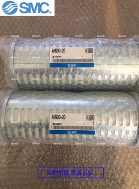 SMC消声器AN500-06/AN600-10/AN700-12/AN800-14/AN900-20现货