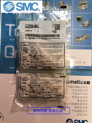 全新原装SMC接头 KQ2S06-M5A 现货