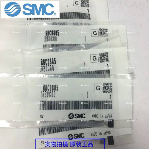 全新原装SMC缓冲器 RB0805 RBC0805 RB0806 RBC0806 现货
