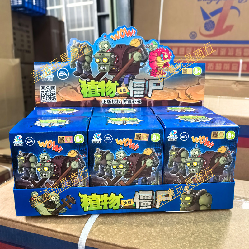 新品正版植物大战僵尸盲盒玩具海潮玩盲盒