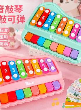 儿童八音阶手敲琴欢乐木琴婴幼儿音乐益智启蒙玩具宝宝钢琴