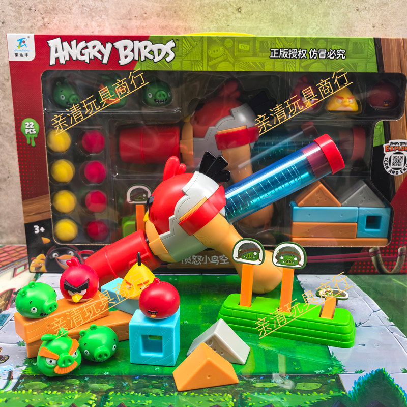正版愤怒小鸟儿童玩具枪空气动力炮套装射击弹射eva球枪