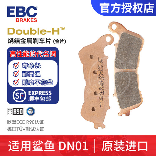 英国进口烧结铜合金EBC刹车片