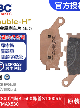 英国EBC烧结铜合金刹车片皮Z800油鸟K1600异兽S1000RR大鸟TMAX530