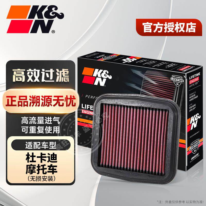 KN空滤高效过滤Ducati杜卡迪摩托车高流量空气滤芯Panigale V2/V4