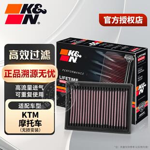 KN空滤高效过滤 KTM摩托车高流量空气滤芯 790/890/1090/1190ADV