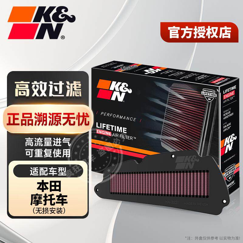 KN空滤高效过滤 适配Honda本田摩托车 高流量空气滤芯 佛沙NSS350