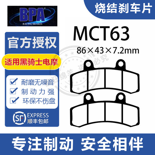 BPA黑骑士刹车片B1B2/B2PlusE10B3B3RB3PlusT360T280T380后刹车皮