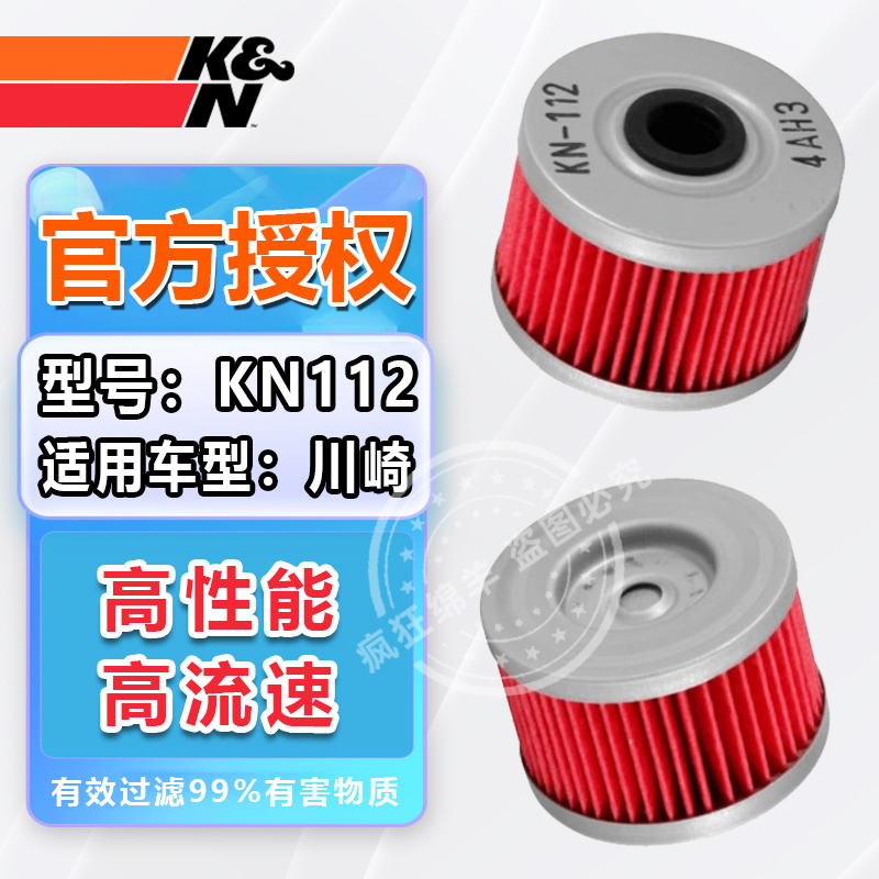 机滤KN川崎Z250SLCBR300R