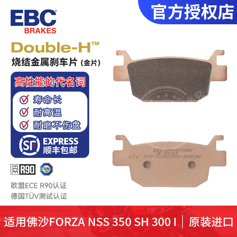 烧结金属刹车片抗热衰摩擦系数高