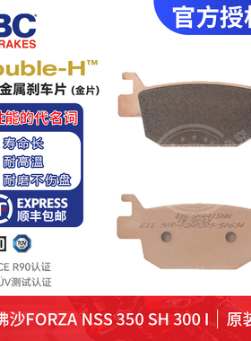 EBC烧结铜合金前 后 刹车皮 刹车片佛沙FORZA NSS 350 SH 300 I