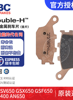 EBC前 后 刹车皮刹车片适用于SV650 GSX650 GSF650 天浪400 AN650