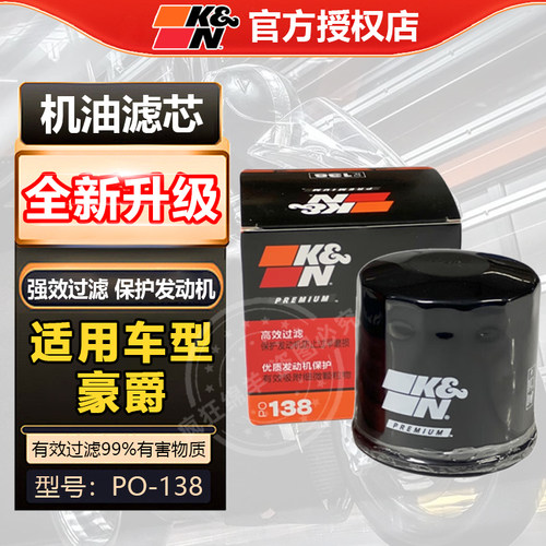 KN机滤适用豪爵TR300 XCR300 DR300 DR250高流量竞技机油滤芯
