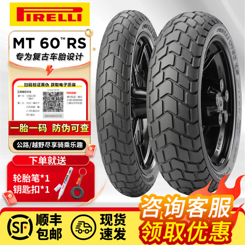 mt60rs龟背全地形复古摩托车轮胎