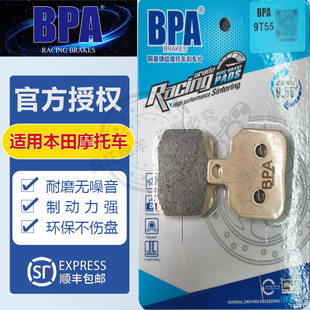 BPA本田摩托车刹车片 CBR600RR/1000RR/SP/SP2 CB1000R 刹车皮