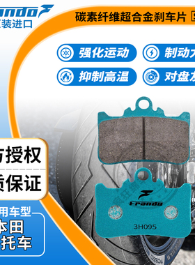 Frando 车力屋 刹车片 适配本田CB750 CBR500R CB500F 2022款