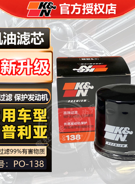 KN机滤适用Aprilia阿普利亚RSV4 RS660 Tuono V4高流量机油滤芯