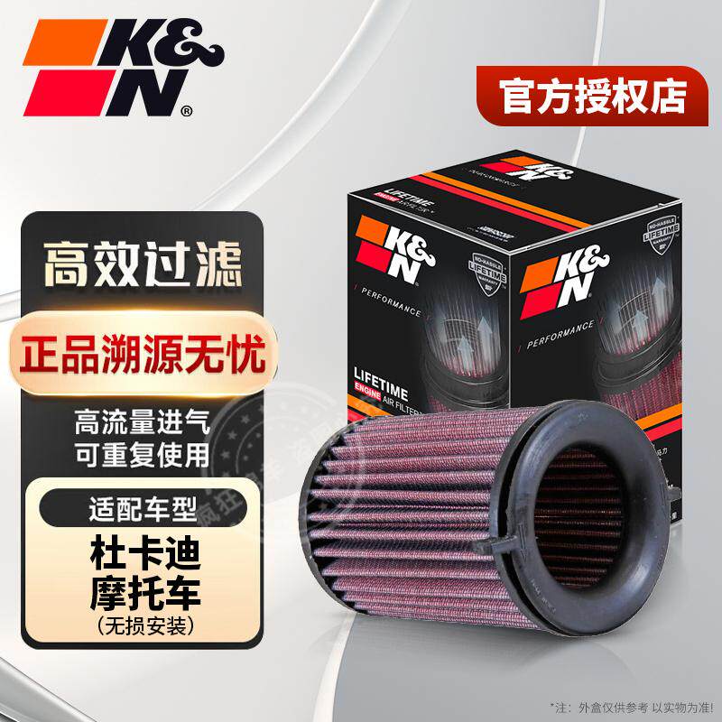 KN空滤高效过滤 适配Ducati杜卡迪摩托车 高流量空气滤芯 DesertX