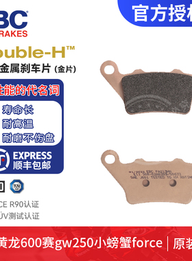 EBC刹车片abs220赛600cg125刹车皮黄龙600赛gw250小螃蟹force