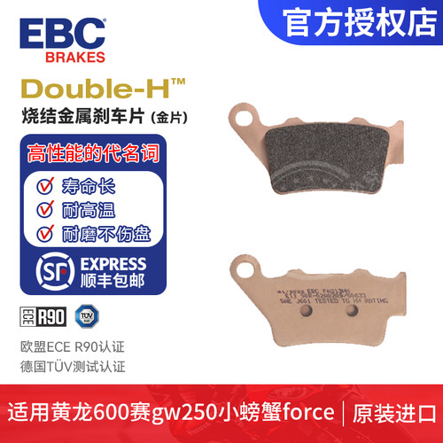 EBC刹车片abs220赛600刹车皮