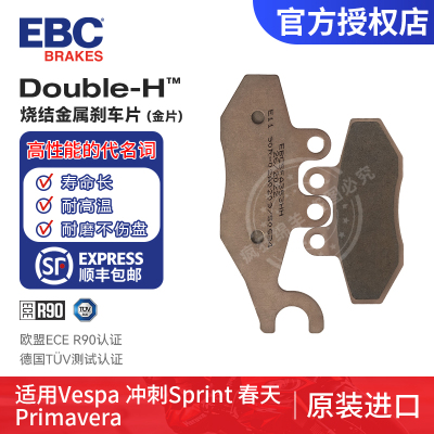 英国ebc铜合金春天冲刺gts刹车片