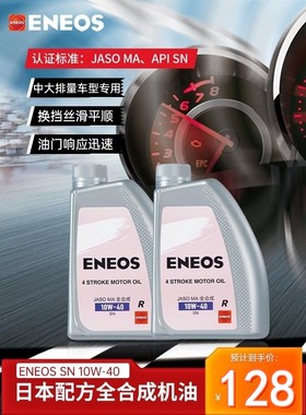 引能仕摩托车机油10W-40R