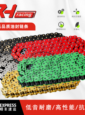 RH摩托车油封链条 520RX3适用KTM宝马川崎杜卡迪雅马哈本田春风
