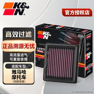 KN空滤高效过滤 Yamaha雅马哈摩托车高流量进气空气滤芯 TMax530